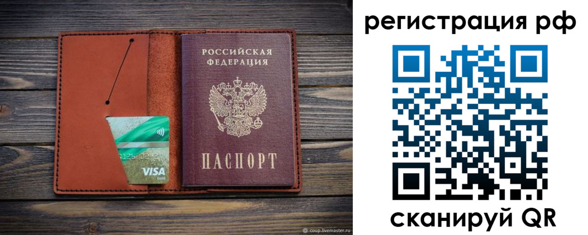 прописка гарантия в Томске