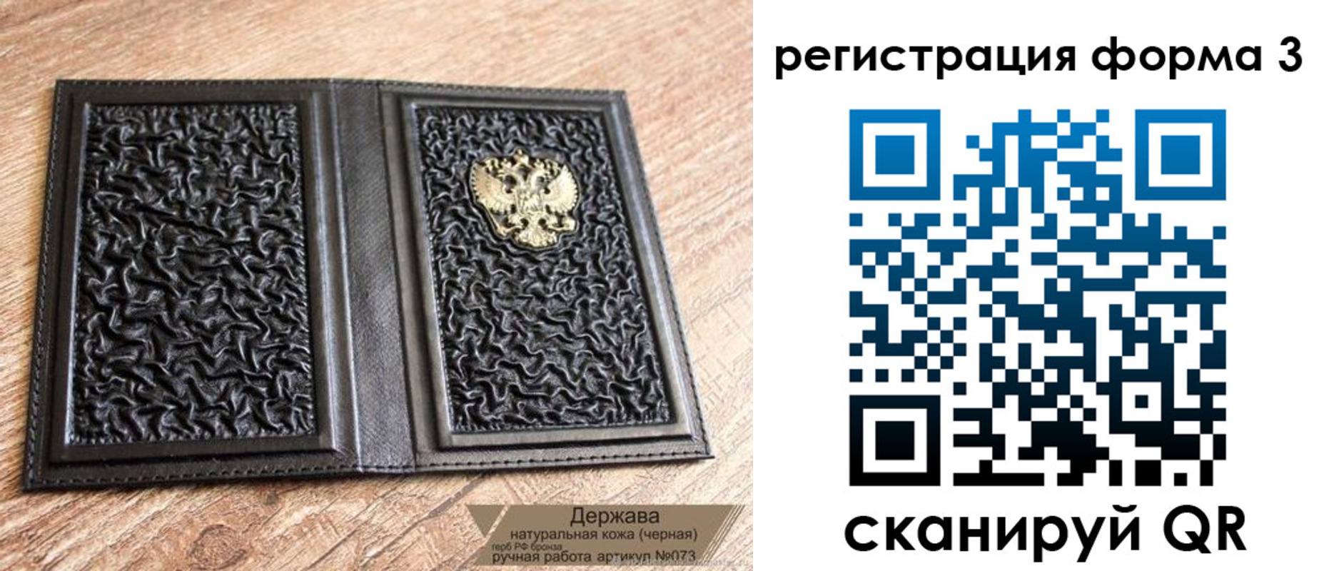 временная регистрация собственник в Томске