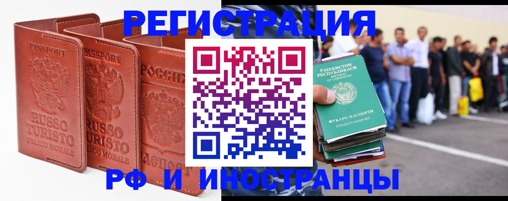 временная регистрация госуслуги в Томске