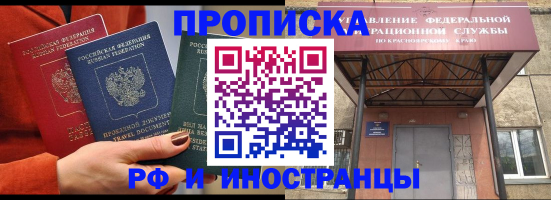 найти адрес прописки в Томске