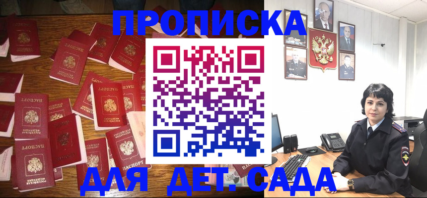 временная регистрация купить в Томске