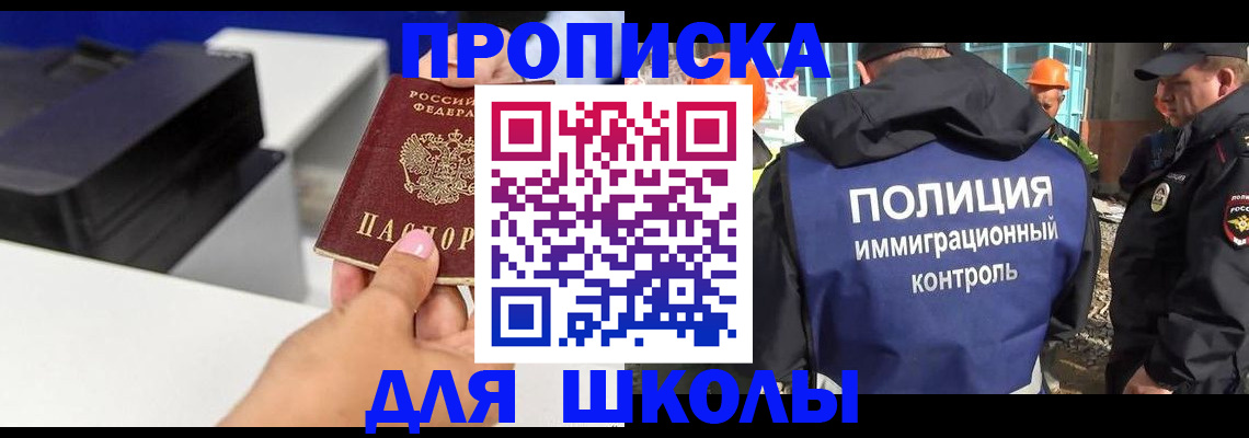 регистрация для дет. сада в Томске
