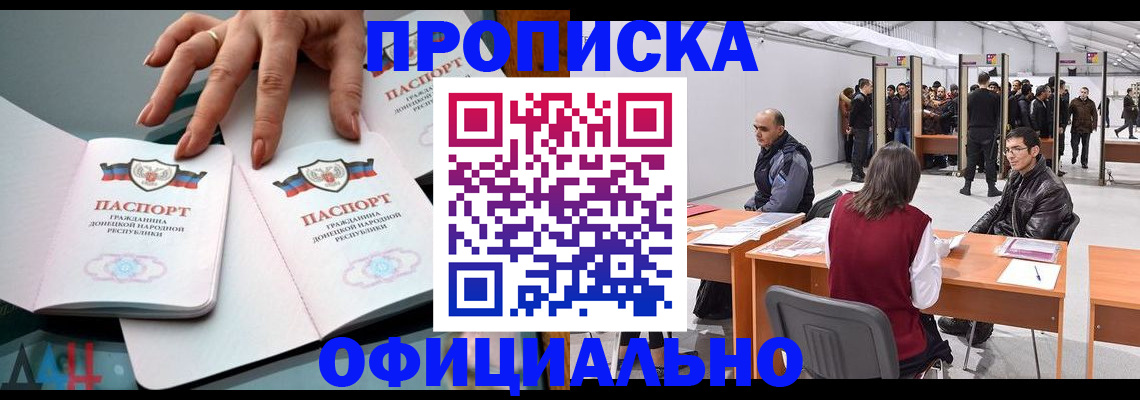 временная регистрация гарантия в Томске